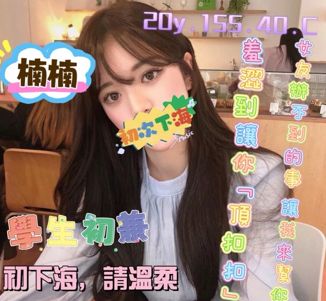 幻晴｜外表乖乖女｜深坑伴遊｜身高170cm｜體重46kg｜胸圍E罩杯｜年齡21歲｜極高配合度 超強女友FU 難得的極品 配合度絕佳 可買多節玩最自然 真實不做作